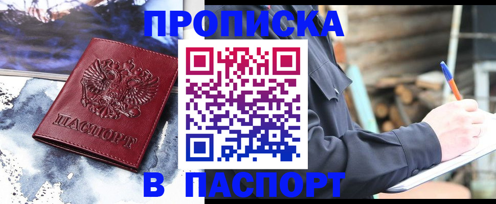 прописка ребенка в Ворсме