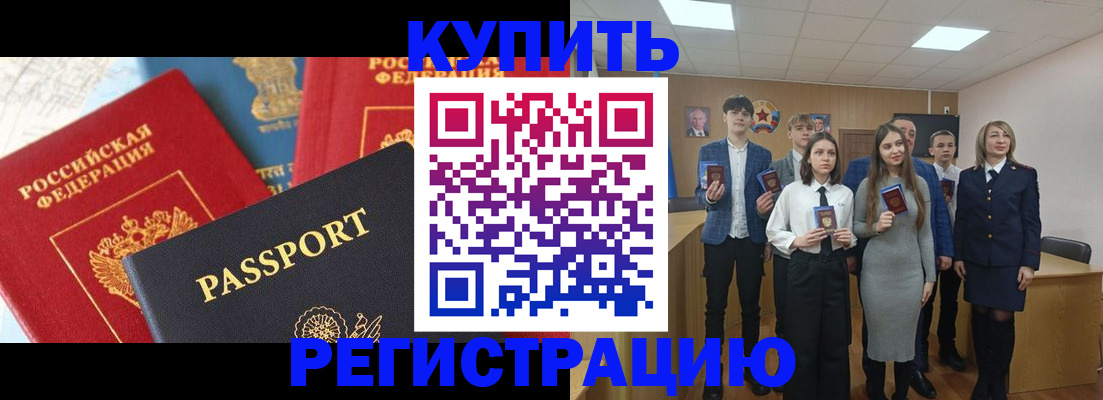 временная регистрация недорого в Ворсме