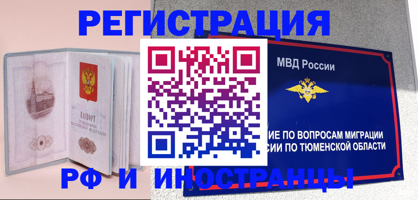 прописка для кредита в Ворсме