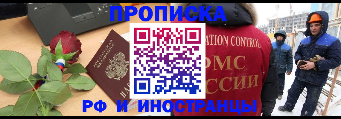 временная регистрация в Ворсме