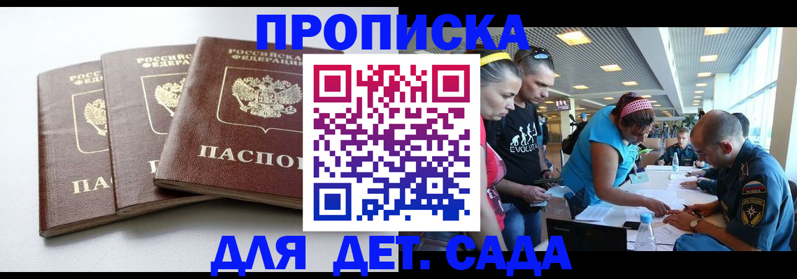 прописка паспорт в Ворсме