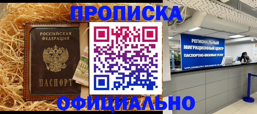 временная регистрация поиск в Ворсме