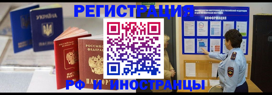 временная регистрация гарантия в Ворсме