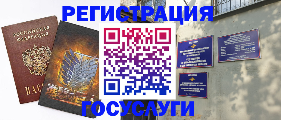 прописка 2025 в Ворсме